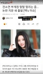 인스타 부계 들통나버린 전소연 - ★ ··· 하프타임 - 樂soccer 인스타 부계 들통나버린 전소연