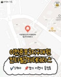 국내에서 이름 제일 길다는 아파트들.jpg - ★ ··· 하프타임 - 樂soccer 국내에서 이름 제일 길다는 아파트들.jpg