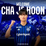 한국 클럽이 되어가는 마치다 젤비아 - ★ ··· 국내토크방 - 樂soccer 한국 클럽이 되어가는 마치다 젤비아