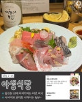 인천·송도 맛집 - ★ ··· 하프타임 - 樂soccer 인천·송도 맛집