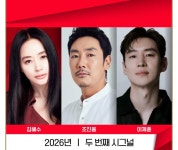 촬영 모두 마친 “tvN 두 번째 시그널” -  ··· 하프타임 - 樂soccer 촬영 모두 마친 “tvN 두 번째 시그널”