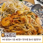 꼭 먹어봐야할 한국인 입맛 저격 아시아푸드 추천.jpg - ★ ··· 하프타임 - 樂soccer 꼭 먹어봐야할 한국인 입맛 저격 아시아푸드 추천.jpg