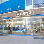 이제 다 떠나고 3개만 남은 그 시절 신촌의 랜드마크 and 만남의 장소 - ★ ··· 하프타임 - 樂soccer 이제 다 떠나고 3개만 남은 그 시절... 
