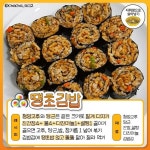 애인한테 해줄 인싸김밥 레시피 8.jpg - ★ ··· 하프타임 - 樂soccer 애인한테 해줄 인싸김밥 레시피 8.jpg