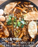 서울 중랑구 떡볶이 맛집 - ★ ··· 하프타임 - 樂soccer 서울 중랑구 떡볶이 맛집