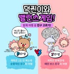 밸런스게임) 함께 여행 갈 친구 고르기.jpg - ★ ··· 하프타임 - 樂soccer 밸런스게임) 함께 여행 갈 친구 고르기.jpg
