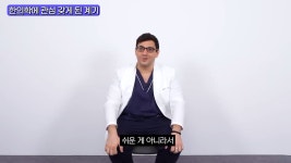 의학전문대학원 진학을 미루고 한의학을 배우기로 한 미국인 - ★ ··· 하프타임 - 樂soccer 의학전문대학원 진학을 미루고 한의학을 배우기로... 