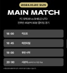 넥슨 아이콘 매치(대한민국 상암) - 일정 및 티켓 가격.jpg - ★ ··· 해외토크방 - 樂soccer 넥슨 아이콘 매치(대한민국 상암) - 일정 및 티켓... 