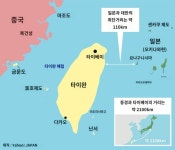 일본이 대만 유사시 휘말릴수밖에 없는 이유 -  ··· 하프타임 - 樂soccer 일본이 대만 유사시 휘말릴수밖에 없는 이유