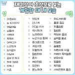 재미삼아 초성으로 보는 게임할 때 내 모습.jpg - 유쾌방 - 엽기 혹은 진실 (세상 모든 즐거움이 모이는 곳) 재미삼아 초성으로 보는 게임할 때... 