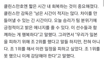 클린스만 