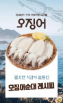 한국인 최애 수산물 오징어, 순대로 더 맛있게 먹자!.jpg - 유쾌방 - 엽기 혹은 진실 (세상 모든 즐거움이 모이는 곳) 한국인 최애 수산물... 
