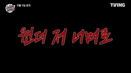 [신인감독 김연경 2] 메인 예고편: 목표는 8구단 창단, 10월 11일 첫방 -  ··· 하프타임 - 樂soccer [신인감독 김연경 2] 메인 예고편... 