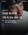기이한 에너지로 가득 차 있는 영화 6편.jpg - ★ ··· 하프타임 - 樂soccer 기이한 에너지로 가득 차 있는 영화 6편.jpg
