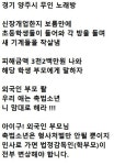 초등학생 무인 노래방 난동에 학부모 황당 답변.jpgif - ★ ··· 하프타임 - 樂soccer 초등학생 무인 노래방 난동에 학부모 황당 답변.jpgif