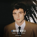 헐리우드 리포터에서 선정한 주목해야 할 젊은 배우들.jpg... 하프타임 - 樂soccer 헐리우드 리포터에...