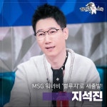 스타라인씨앤에이주 | 더쿠 - 오늘자 라디오스타 라인업......jpg