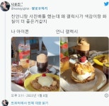 아이폰으로 찍은 동생과 갤럭시로 찍은 언니 - ★ ··· 하프타임 - 樂soccer 아이폰으로 찍은 동생과 갤럭시로 찍은 언니