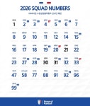 [오피셜] 수원 블루윙즈, 2026 시즌 배번 - ★ ··· 국내토크방 - 樂soccer [오피셜] 수원 블루윙즈, 2026 시즌 배번