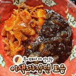 특이해서 더 맛있는 이색 짜장면 모음.jpg - ★ ··· 하프타임 - 樂soccer 특이해서 더 맛있는 이색 짜장면 모음.jpg