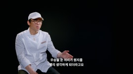 우승자 스포) 흑백요리사 전체를 관통하고 모든 요리사들을 조명했던 우승자 소감 엔딩 - ★ ··· 하프타임 - 樂soccer 우승자 스포) 흑백요리사... 