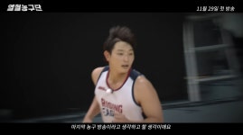서장훈 감독 SBS '열혈농구단' 트레일러 공개 -  ··· 하프타임 - 樂soccer 서장훈 감독 SBS '열혈농구단' 트레일러 공개