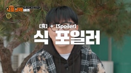 최강록, 김도윤 셰프 SBS 새 예능 '최강로드-식포일러' 티저 -  ··· 하프타임 - 樂soccer 최강록, 김도윤 셰프 SBS 새 예능 '최강로드... 