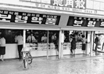 1957년 당시 서울 보령약국 모습 - 악플달면 쩌리쩌려버려 - ＊여성시대＊ 차분한 20대들의 알흠다운 공간 1957년 당시 서울 보령약국 모습