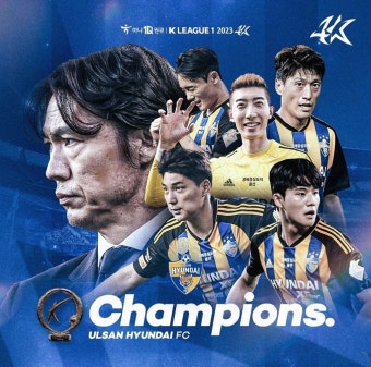 'K리그 3연패 도전' 울산의 바쁜 겨울…김민우‧고승범 품는다 -  ··· 국내토크방 - 樂soccer 'K리그 3연패 도전' 울산의 바쁜 겨울...