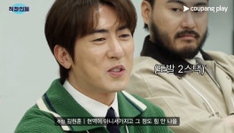 직장인들 6화 추성훈편 예고 - ★ ··· 하프타임 - 樂soccer 직장인들 6화 추성훈편 예고