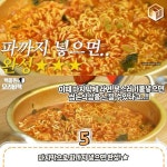 흑배요리사로 핫한 안성재의 통마늘라면 레시피.jpg - ★ ··· 하프타임 - 樂soccer 흑배요리사로 핫한 안성재의 통마늘라면 레시피.jpg