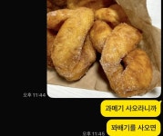 포항 꽈배기 - ★ ··· 하프타임 - 樂soccer 포항 꽈배기