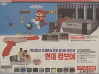1989년 당시 현대전자 컴보이 신문광고 - ★ ··· 하프타임 - 樂soccer 1989년 당시 현대전자 컴보이 신문광고
