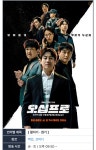 21세기 대군부인 후속 드라마 ‘오십프로’ -  ··· 하프타임 - 樂soccer 21세기 대군부인 후속 드라마 ‘오십프로’