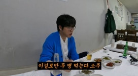웬만한 전국팔도 산해진미 다 맛본 반구십 성시경이 극찬한 식당 - ★ ··· 하프타임 - 樂soccer 웬만한 전국팔도 산해진미 다 맛본 반구십... 