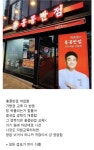 홍콩반점이 점바점이라고 올라온 글 - ★ ··· 하프타임 - 樂soccer 홍콩반점이 점바점이라고 올라온 글