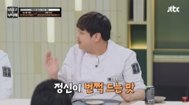 [냉장고를부탁해] 김풍 극찬 하는 셰프들 - ★ ··· 하프타임 - 樂soccer [냉장고를부탁해] 김풍 극찬 하는 셰프들