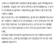 모든 결제를 자기 카드로 하는 친구 - ★ ··· 하프타임 - 樂soccer 모든 결제를 자기 카드로 하는 친구