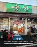 의정부 맛집 - ★ ··· 하프타임 - 樂soccer 의정부 맛집