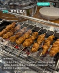 서울 양꼬치 맛집 10 - ★ ··· 하프타임 - 樂soccer 서울 양꼬치 맛집 10