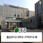 경기도인들의 재밌는 관습.jpg - ★ ··· 하프타임 - 樂soccer 경기도인들의 재밌는 관습.jpg