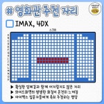 상황별로 정리한 명당 자리 깔끔 총정리.jpg - ★ ··· 하프타임 - 樂soccer 상황별로 정리한 명당 자리 깔끔 총정리.jpg