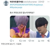 또 없는게 없는 무한도전(feat 케이팝 데몬 헌터즈) - ★ ··· 하프타임 - 樂soccer 또 없는게 없는 무한도전(feat 케이팝 데몬 헌터즈)