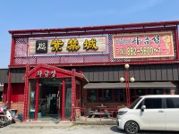 충북 음성 자금성 - ★ ··· 하프타임 - 樂soccer 충북 음성 자금성