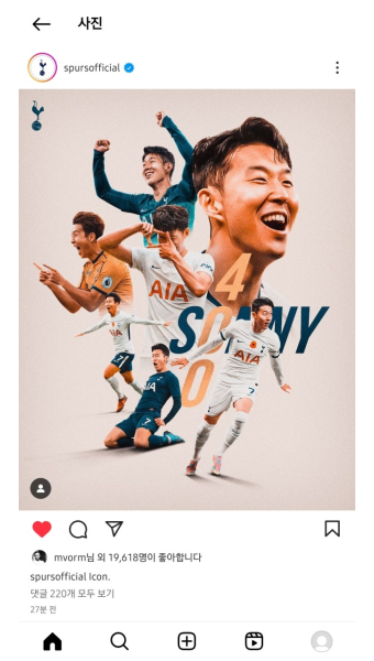 손흥민 토트넘 400경기 달성 -  ··· 해외토크방 - 樂soccer 손흥민 토트넘 400경기 달성