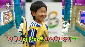 [라디오스타]PSG 광팬인 파비앙의 이강인 사랑 -  ··· 하프타임 - 樂soccer [라디오스타]PSG 광팬인 파비앙의 이강인 사랑