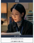 21세기 대군부인 후속 드라마 ‘오십프로’ -  ··· 하프타임 - 樂soccer 21세기 대군부인 후속 드라마 ‘오십프로’