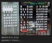 감동의 가격 분식집 - ★ ··· 하프타임 - 樂soccer 감동의 가격 분식집