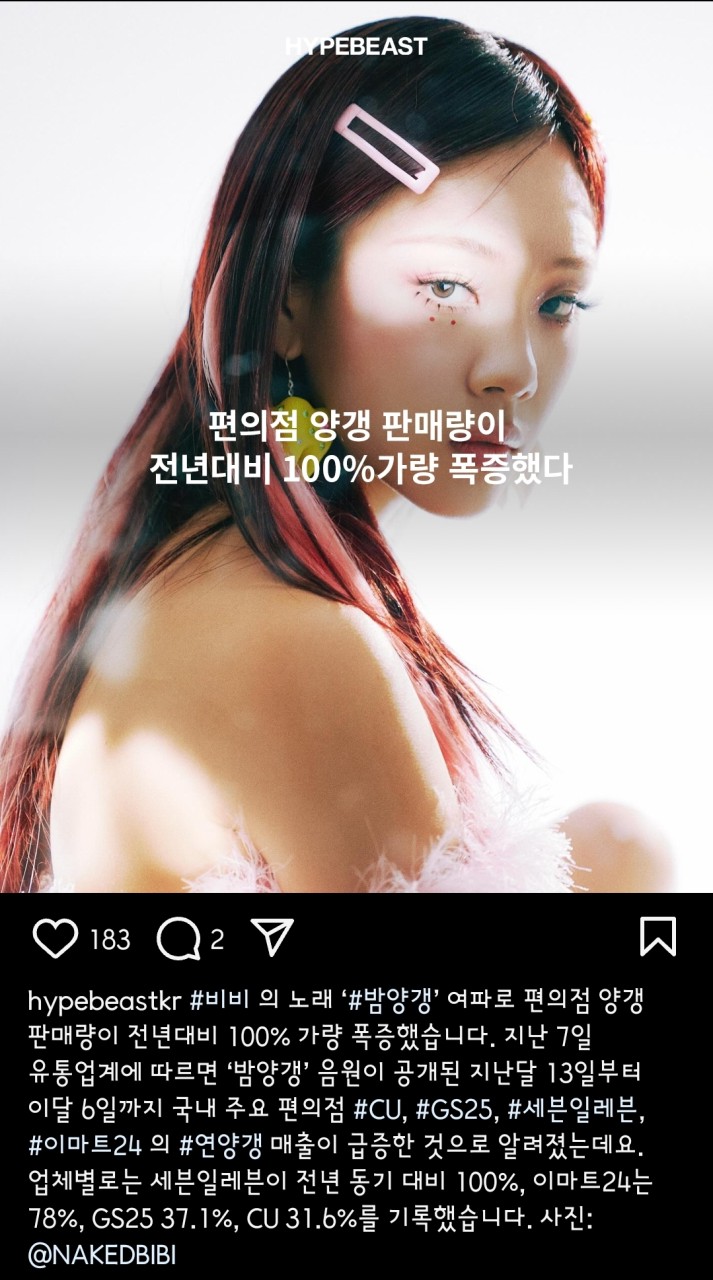 밤양갱 신드롬! 열혈사제2 멤버들, 2024 SBS 연기대상 무대에 선보여