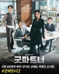 시즌2 방영예정 또는 준비 중인 드라마들 -  ··· 하프타임 - 樂soccer 시즌2 방영예정 또는 준비 중인 드라마들